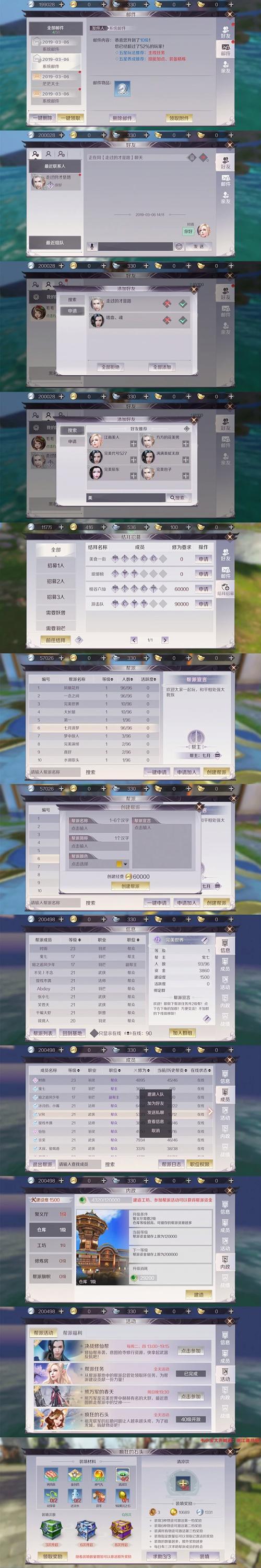 完美世界手游中水果如何交易？交易水果的流程是什么？