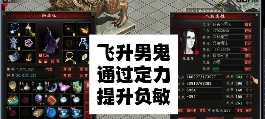 大话西游2中制作负敏鞋子的正确方法是什么？