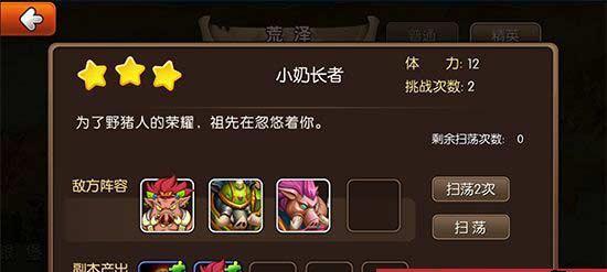 《我叫MT》游戏Online精英副本节点浮动解析（游戏节点浮动原因分析）
