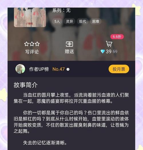 《百变大侦探剧本杀》游戏电竞王者之死推理解析（15个段落详解电竞王者之死的推理过程）