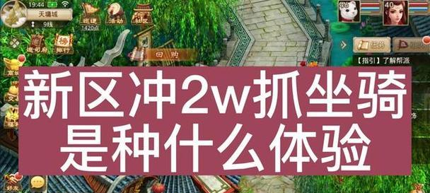问道坐骑等级如何快速降级？降级坐骑的最快方法是什么？