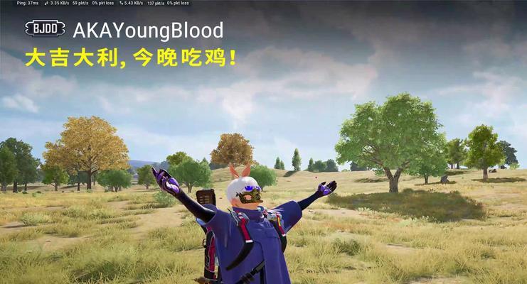 绝地求生豪宅霸主打法是什么？如何有效对抗豪宅霸主？
