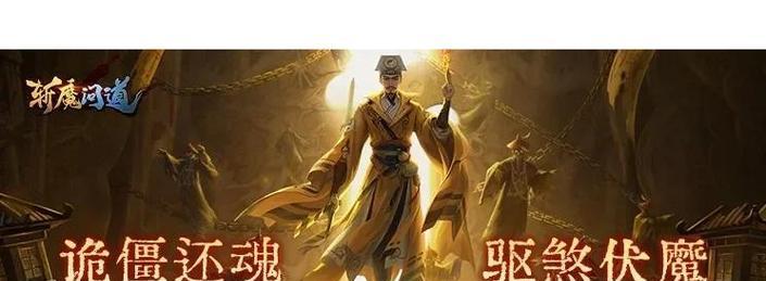 斩魔问道中的PK技巧是什么？如何进行有效的PK？