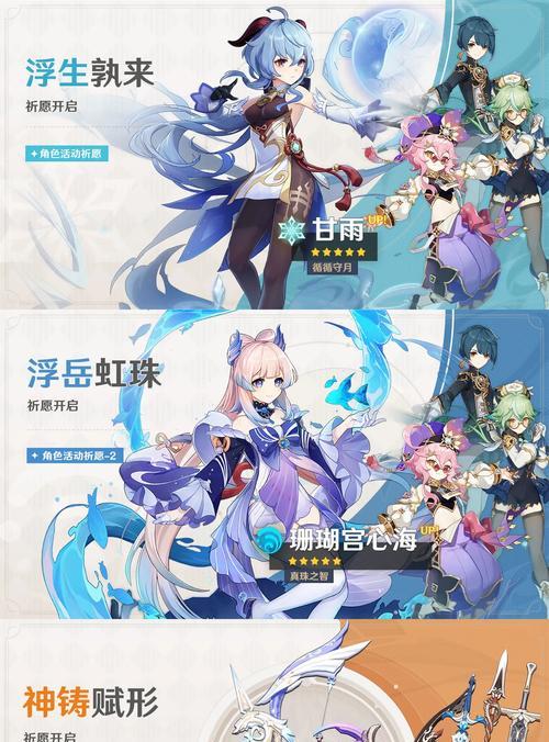 原神13版本UP角色及武器池详解（UP角色和武器池是如何影响游戏的）