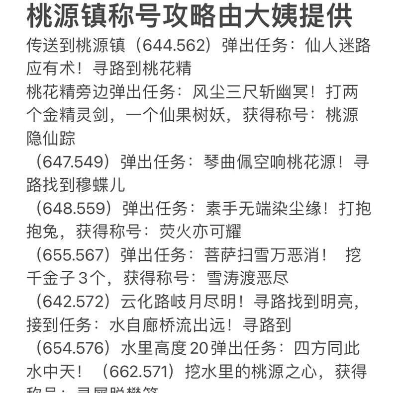 完美世界游戏中49天道任务如何接取？需要哪些条件？