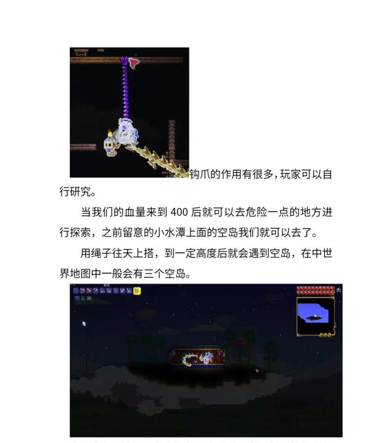 探究《泰拉瑞亚》中CoolWhip属性的一切（CoolWhip如何提升你在游戏中的能力与获得方法详解）