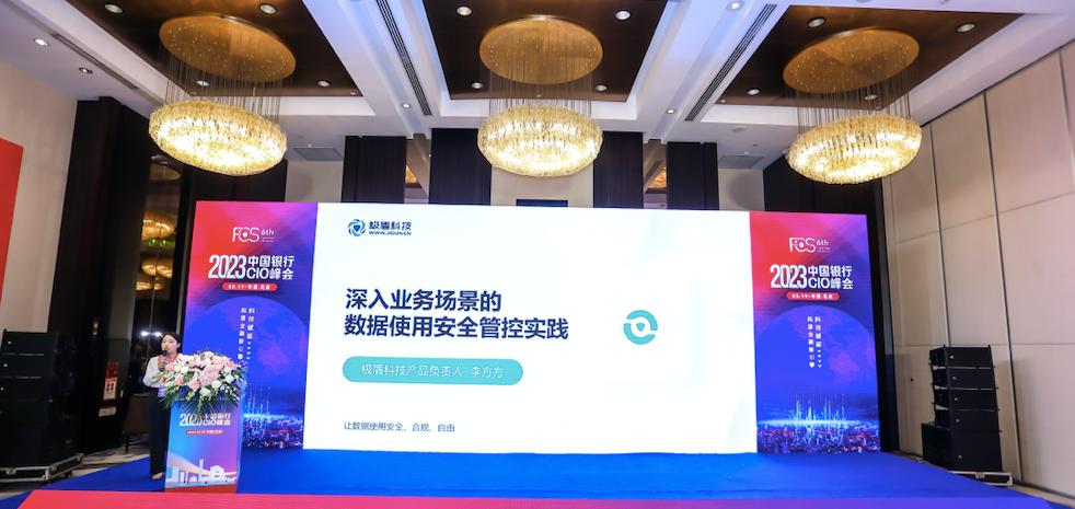 深入业务场景的数据使用安全管控实践