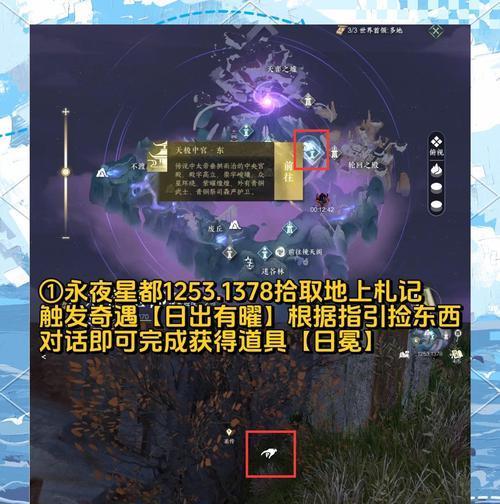 逆水寒七奇遇攻略（挑战七个奇遇）