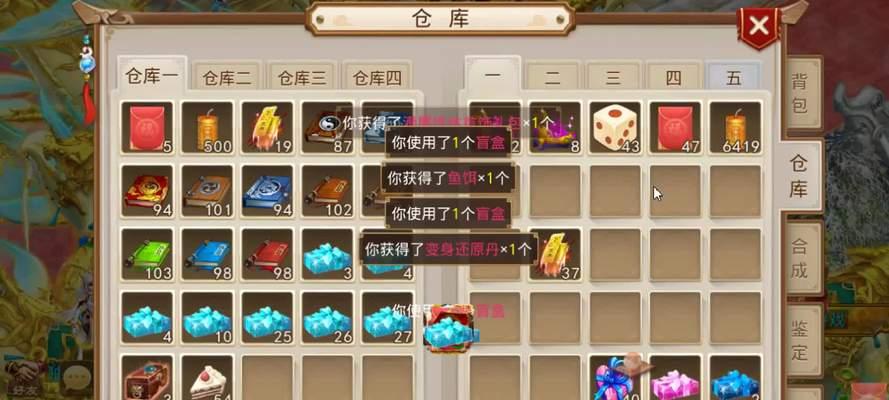 问道结婚仓库的进入条件和方法？