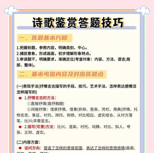 问道答题诗词的获取方法是什么？答题诗词有何用途？