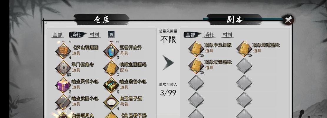 我的侠客九剑——武学、天赋、装备全解析