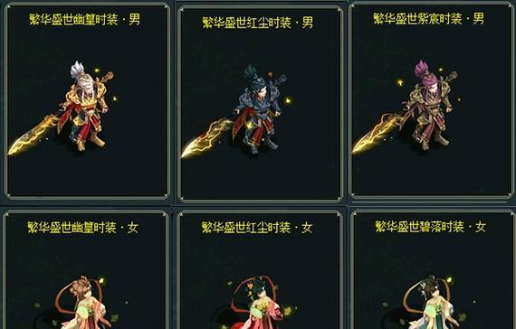 问道时装领取最快方式是什么？如何快速获得时装？