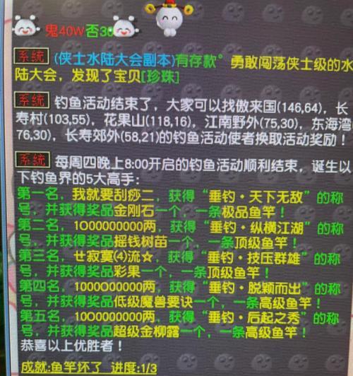 《梦幻西游》钓鱼大赛，海量奖励等你来（探秘梦幻世界海底世界）