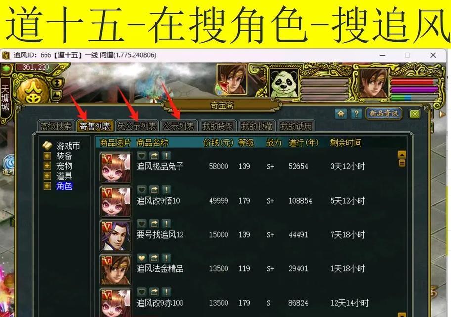 问道快速捡取物品的方法有哪些？