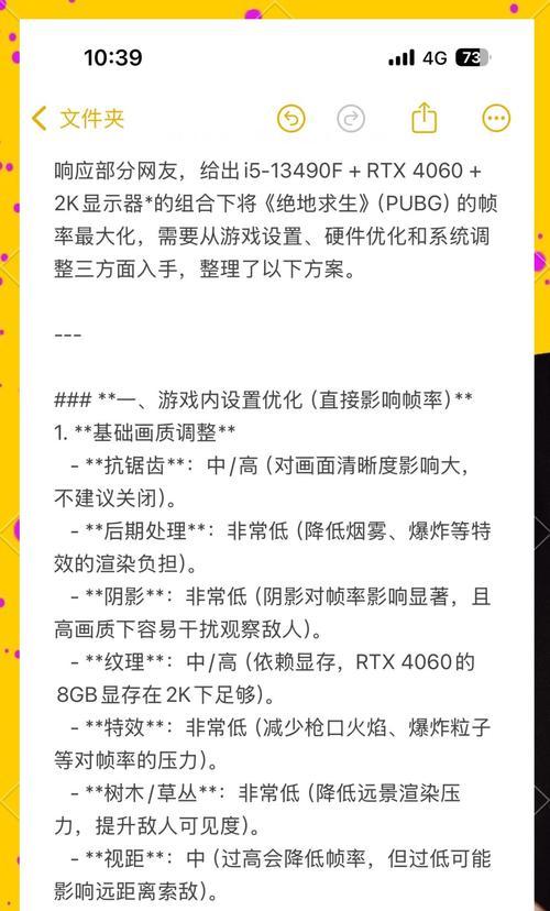 绝地求生低帧提升方法是什么？