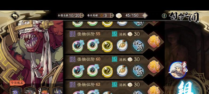《天地劫62暗创通关攻略》（手把手教你如何击败62暗创）