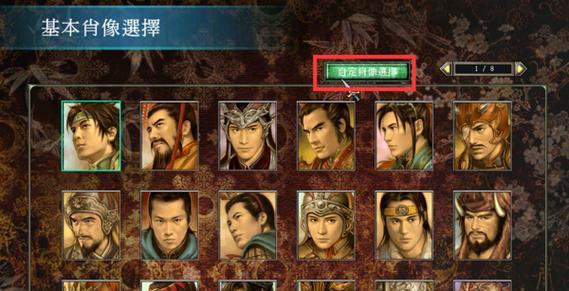《三国群英传7》五将破万军技巧