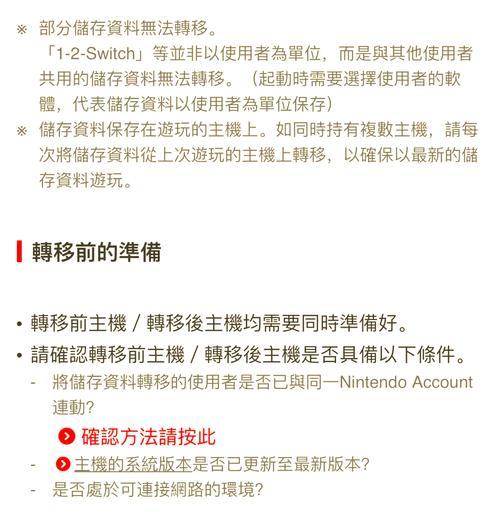 啦（游戏玩法详解及常见问题解决）