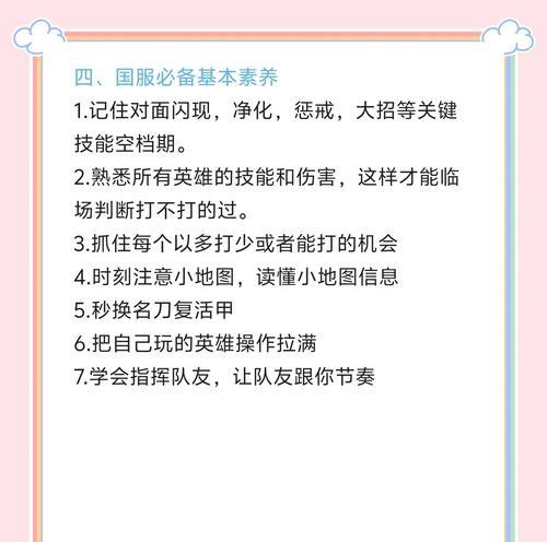 打野队的正确玩法是什么？有哪些技巧？