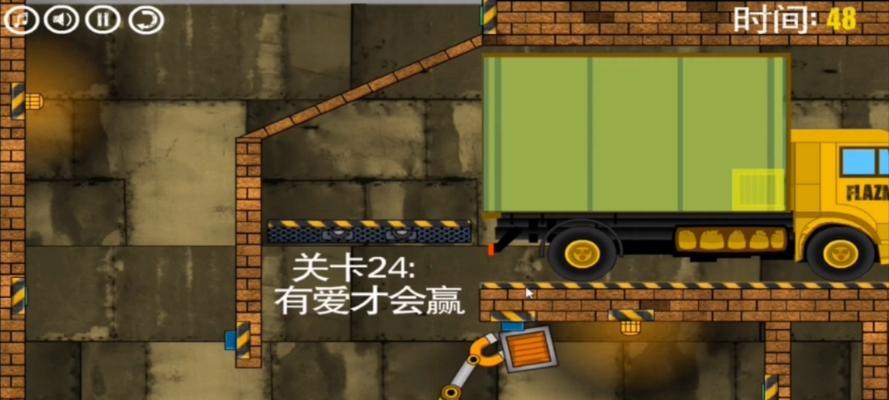 《争分夺秒》游戏攻略大全（打飞机与卡车）