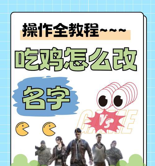 如何更改《和平精英》游戏单字id（详细教程）