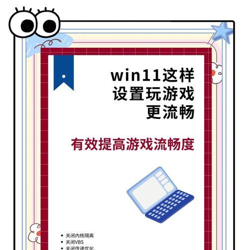 电脑桌垫绝地求生怎么设置？如何优化游戏体验？