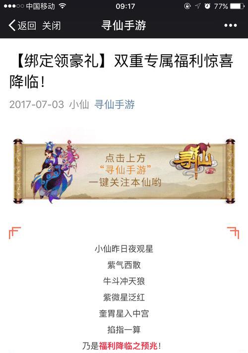 寻仙路第19关的通关技巧是什么？