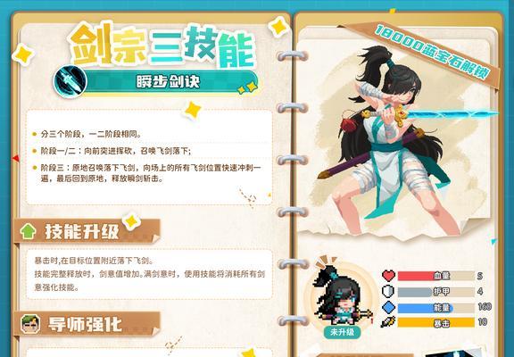 地牢守护者