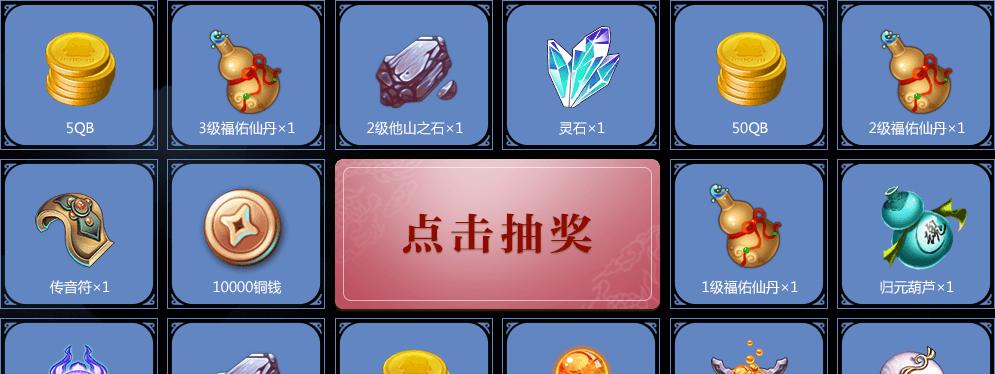 寻仙抽奖技巧有哪些？