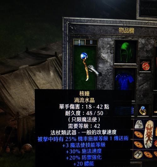 《暗黑破坏神2》111版更新内容详解（新版本的游戏体验升级）