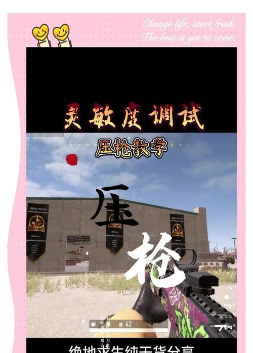 模拟绝地求生中动作设置如何调整？调整动作设置的步骤是什么？