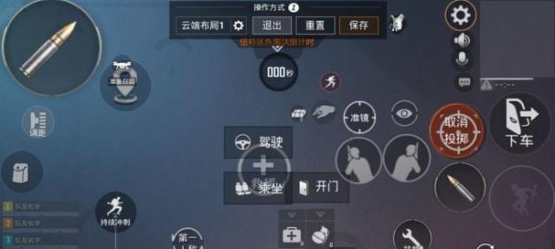 模拟绝地求生中动作设置如何调整？调整动作设置的步骤是什么？