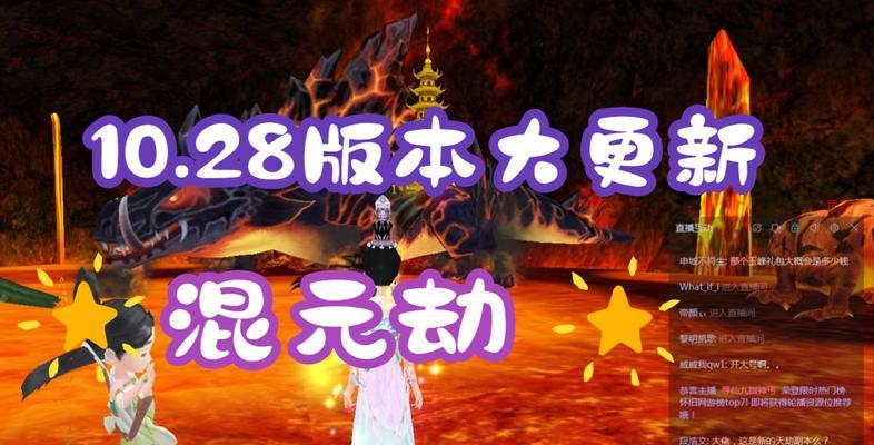 寻仙混元劫老一跳过技巧是什么？需要哪些准备？