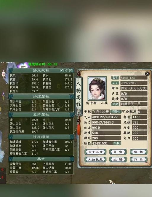大话西游2冰人怎么打造？冰人的打造方法是什么？