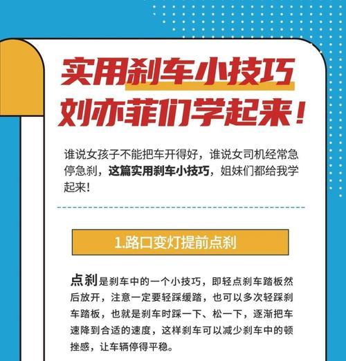 刹车技巧在游戏中的重要性是什么？如何掌握正确的刹车时机？