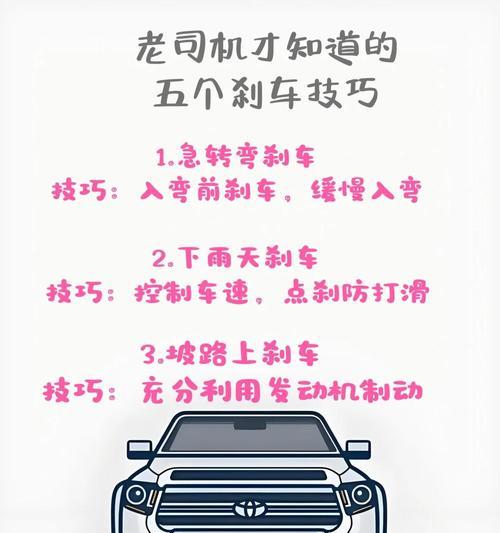 刹车技巧在游戏中的重要性是什么？如何掌握正确的刹车时机？