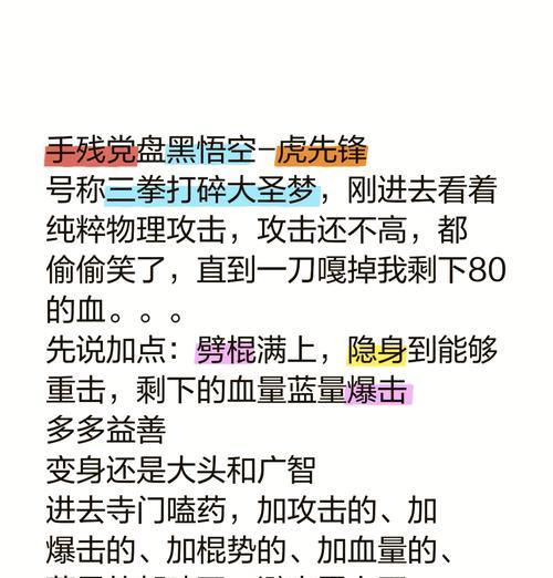 寻仙寅虎战斗策略是什么？如何有效击败寅虎？