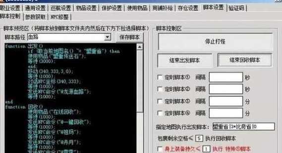 热血传奇脚本如何制作？有哪些注意事项？