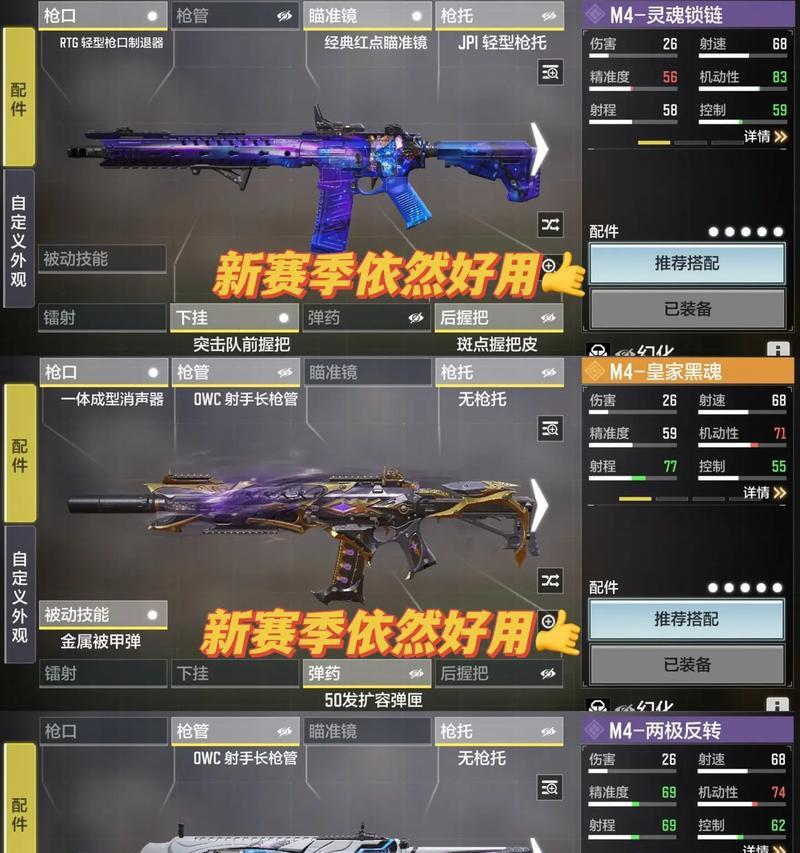 使命召唤手游M4操作技巧：M4大神配件搭配攻略