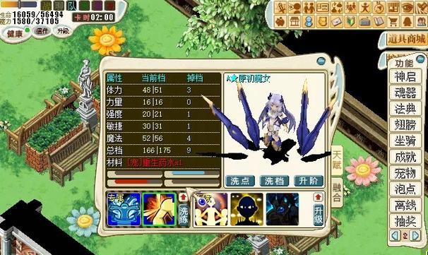《魔力宝贝》游戏宠物选择攻略（轻松玩转宝可梦）