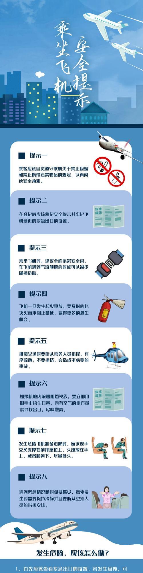 绝地求生飞机着火触发条件是什么？