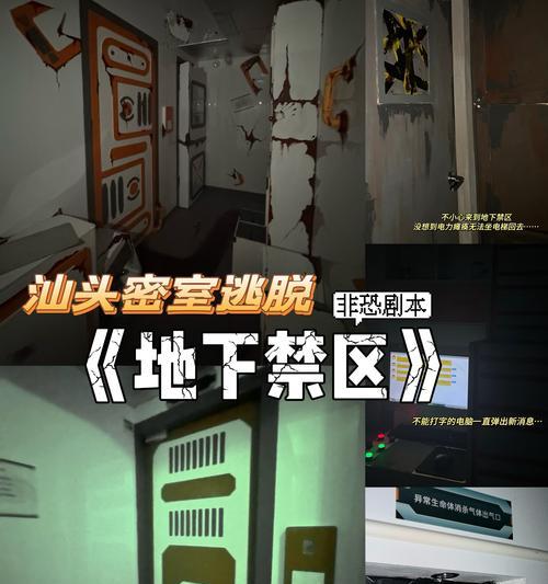 孤岛地下密室的进入方式是什么？