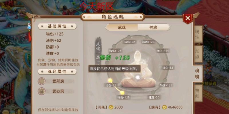 问道神兽降魔战斗技巧是什么？