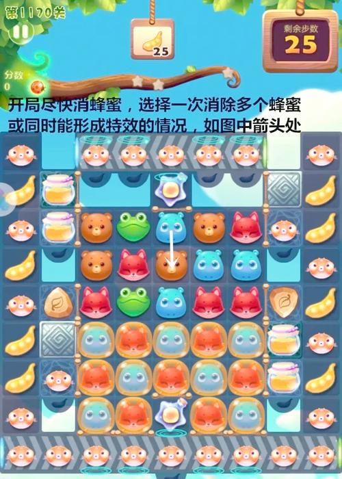 《开心消消乐》第101关三星攻略（轻松拿下）