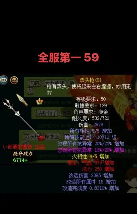 问道装备怎么改6？改6的正确步骤是什么？