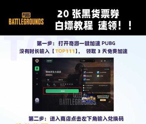绝地求生充值流程是什么？充值后如何领取奖励？