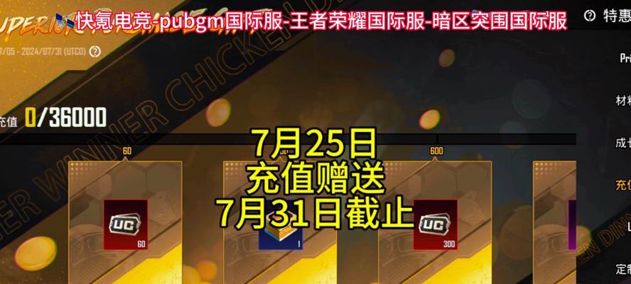 绝地求生充值流程是什么？充值后如何领取奖励？