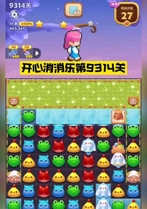 开心消消乐第1313关攻略（快速通关技巧详解）