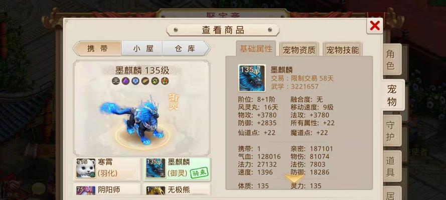 问道中鬼宠诱饵如何获得？有哪些途径？