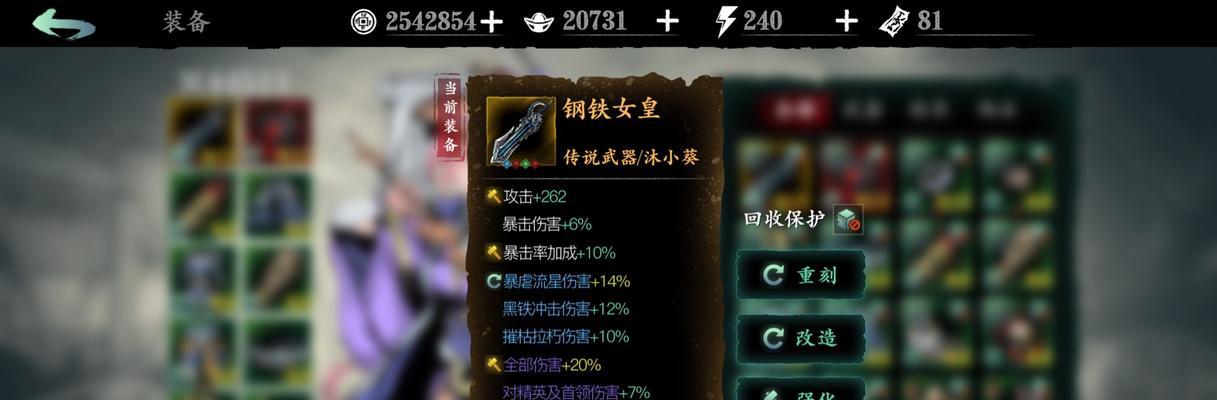 《以影之刃3》改名方法详解（影之刃玩家必看）